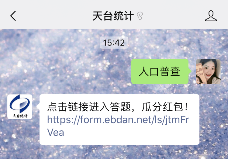 人口普查知识竞赛组委会_人口普查知识竞赛证书(3)