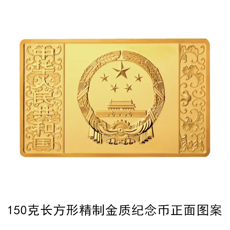 金质|央行发行牛年金银纪念币一套，一共15枚，最大面额10万元