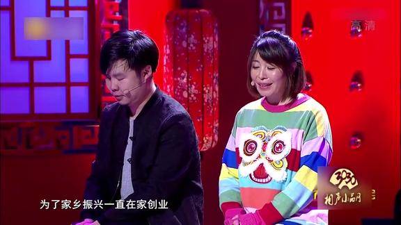 小品乡里相亲女追男隔层纱缘分到了心开花