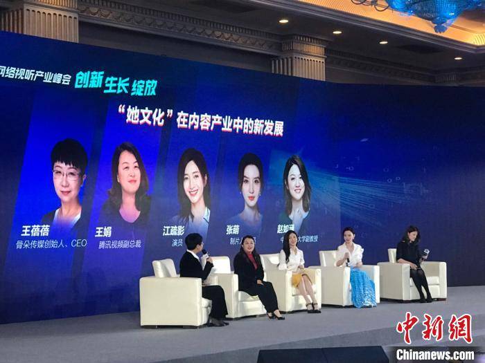 江疏影、张萌成都谈“她文化”在内容产业中的新发展