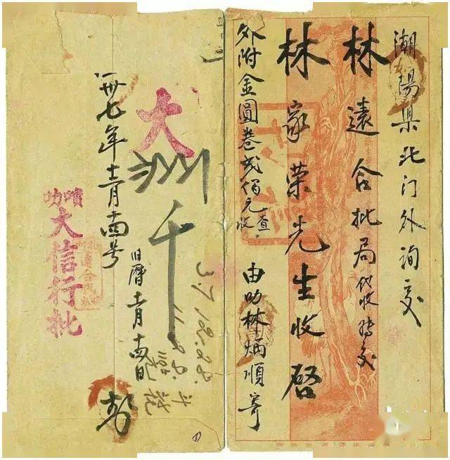 原来侨批文化这么带感