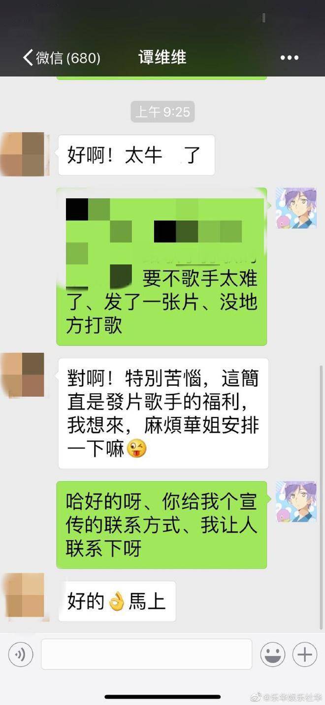 节目|杜华喊话谭维维参加打歌节目：我的承诺说到做到