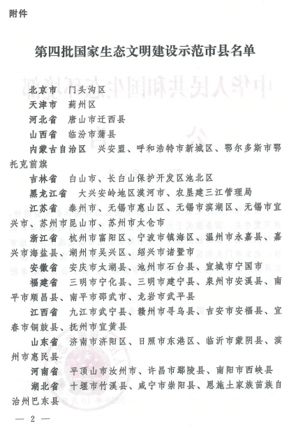 洞庭湖的简谱_洞庭湖鱼米乡简谱(3)