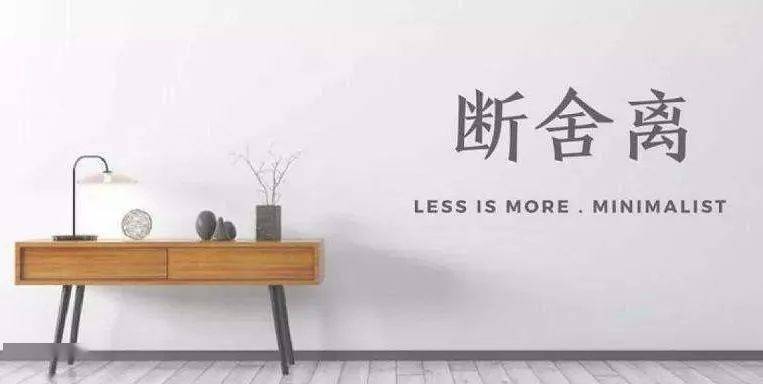 东西|“断舍离”操作手册，丢掉这160样东西，让家更美好！