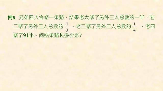 犯错|最常犯错的7种典型应用题+解析！小学数学