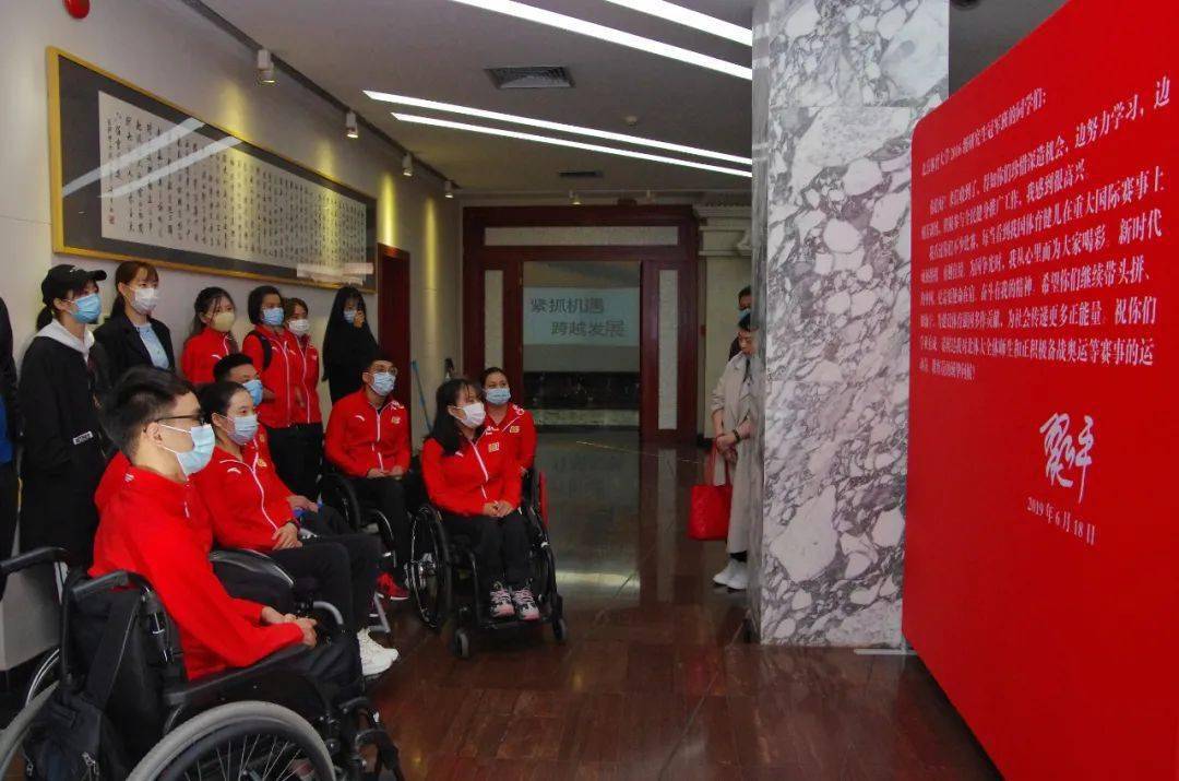残疾人|2020级残奥冠军班学生来校报到