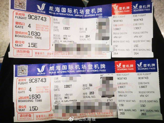 恒达官网女抑郁症患者疑遭春秋航空拒载并被询问病情,工作人员回应 (图2) 恒达官网女抑郁症患者疑遭春秋航空拒载并被询问病情,工作人员回应 (图2)