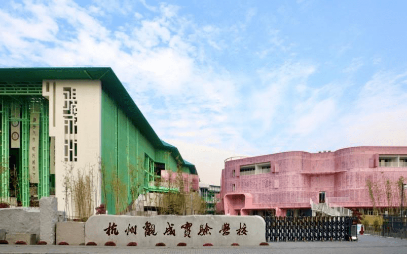 喜报:中国联合epc的杭州观成实验学校获浙江省建设工程钱江杯奖!