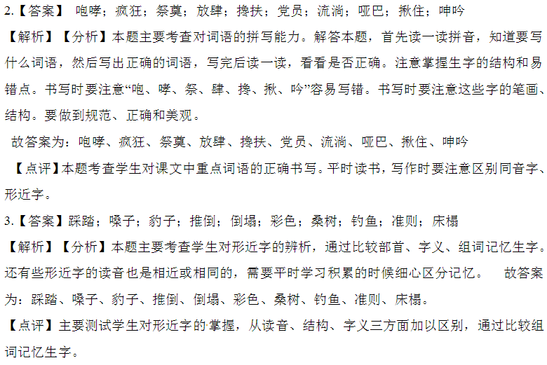 歪简谱_小板凳你别歪儿歌简谱(2)