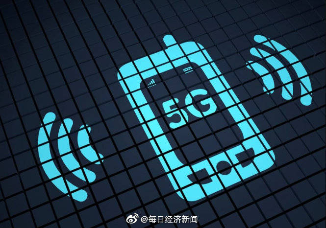 手机|前9月5G手机出货量超1亿部