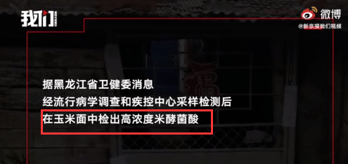 食物|8人中毒惨死！这个自制美食，无数国人还在吃...东北一家9口聚餐