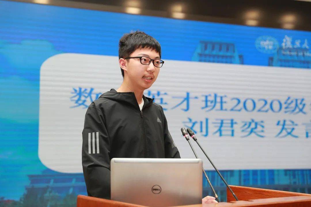 英才|培养未来的数学家！复旦大学数学英才班举行开班仪式！