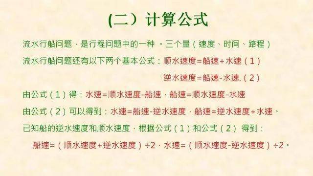 犯错|最常犯错的7种典型应用题+解析！小学数学