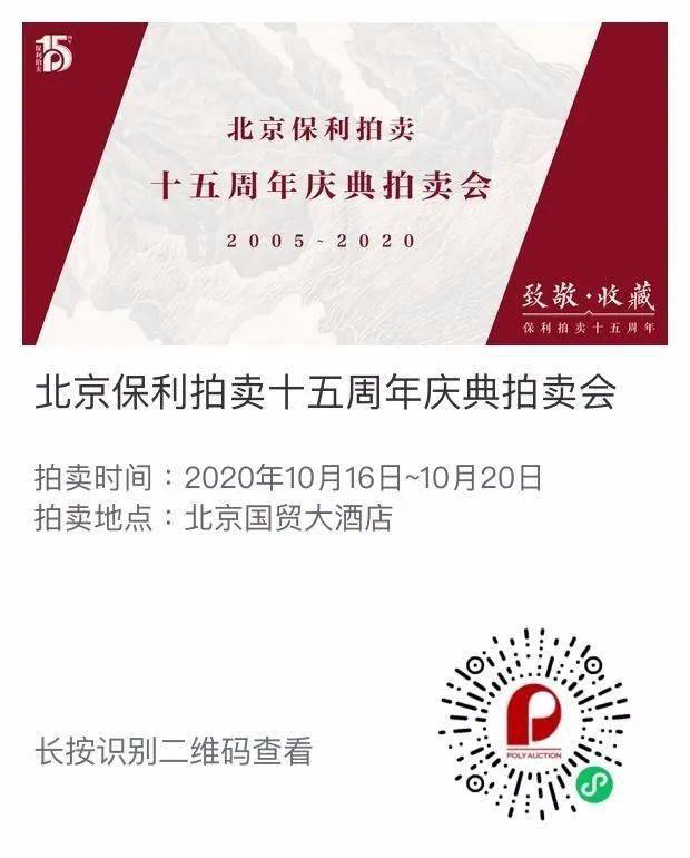 珠宝|【大象视界】刘銮雄随手卖点红酒到手5000万，这些才是富豪的传世之宝