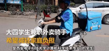 兼职|大学生兼职送万单外卖，6点起床学习，还保研了…