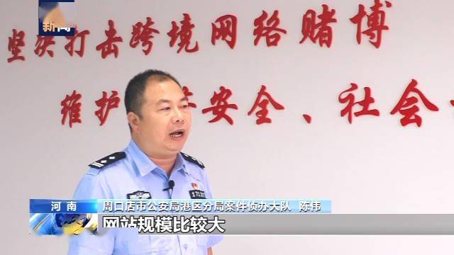 涉案资金80亿！400元赌资牵出惊天赌博大案，“
