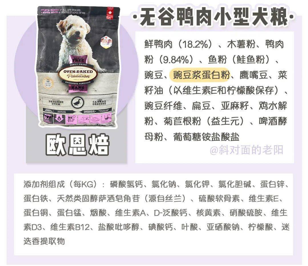 欧恩焙低温烘焙狗粮测评来了!