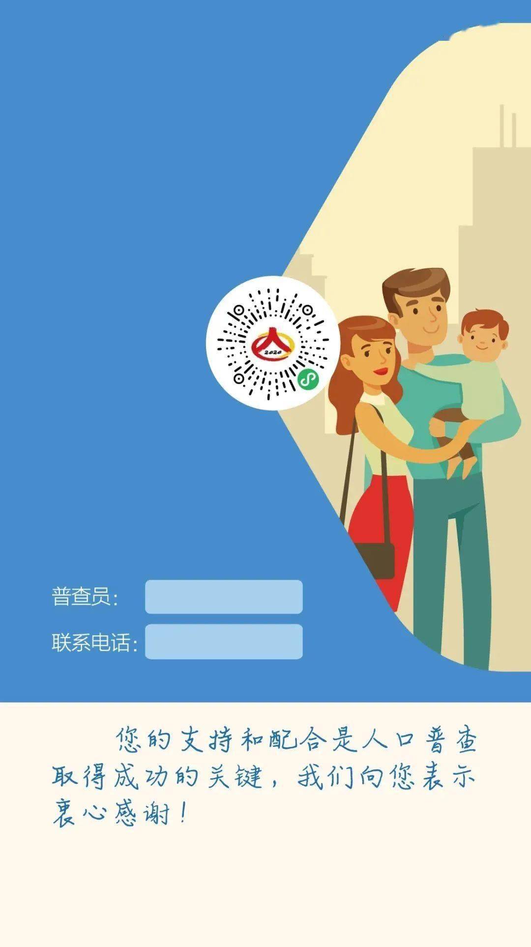 人口普查离婚不填可以吗_人口普查