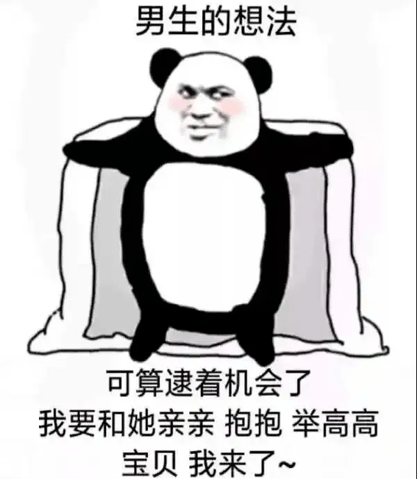 热门表情包:抽空出来一起谈个恋爱吧!