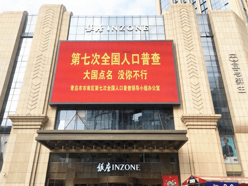 人口普查礼_人口普查图片(2)