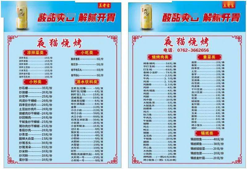 河源|60元抵100元！河源这三家烧烤店代金券限时抢购吃起来