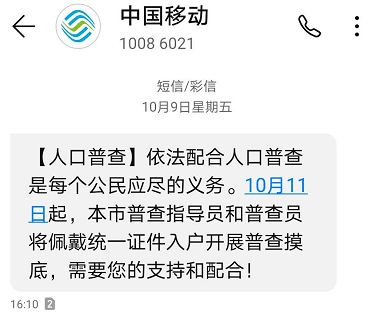 大国点名没你不行第七次人口普查_大国点名没你不行图片