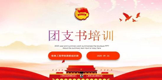 大学怎么当团支书啊 5d46c22b8f7a40c78b04fbaa70aedef5.png