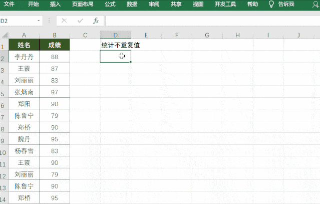 excel函数中的no.1?你知道是哪个?_统计