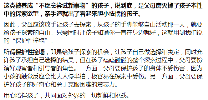 【育鸿儿童之家】看了100年前对8个月宝宝的恐惧实验,才明白孩子胆小