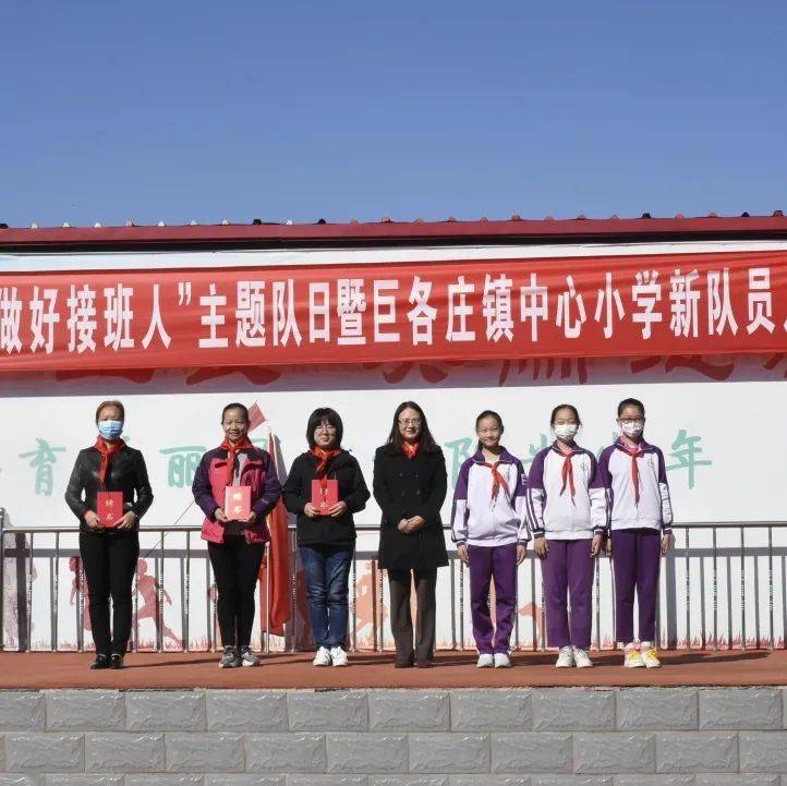 南菜园小学 争做新时代好队员 穆家峪镇中心小学 弘扬水库精神 培育