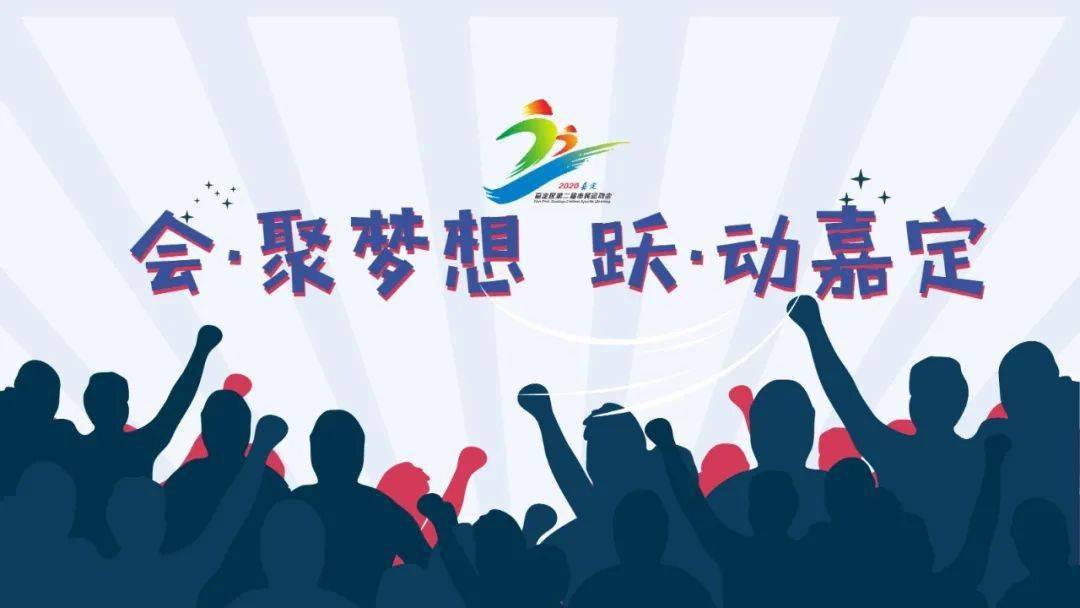 ‘开云体育平台’
《2019年上海市全民健身生长通告》正式公