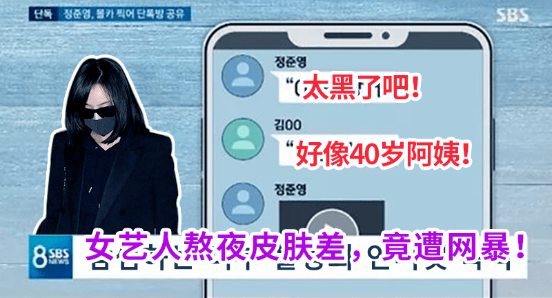 灰色交易|南韩女爱豆“灰色交易”被深扒！18岁出道通吃半个娱乐圈，千亿富豪5次求婚不下嫁：这女的好会玩！