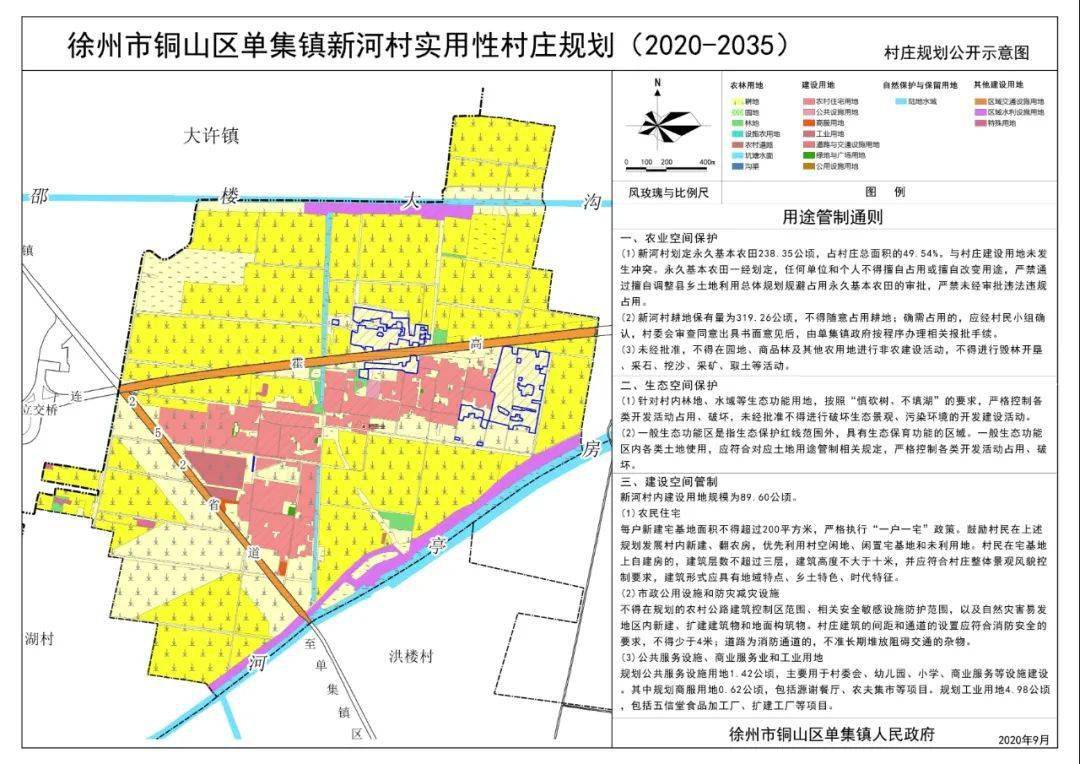 你的家乡将要大变样!铜山两个实用性村庄规划公示