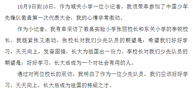 少先队员简谱_少先队员敬礼图片