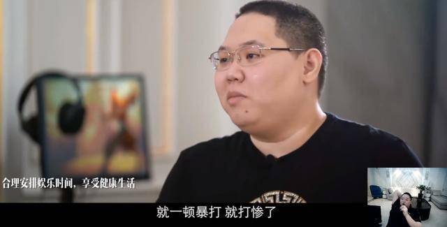 pdd接受采访曾被父亲暴打送去戒网瘾