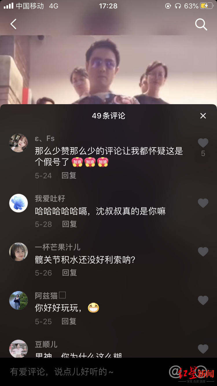 账号|法治课｜高仿明星账号频现短视频平台，该谁管？