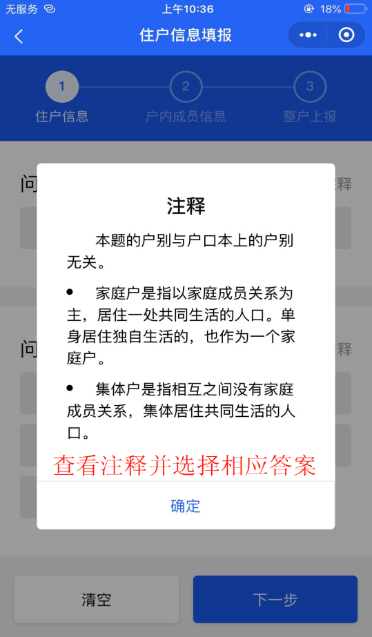 如何获取人口普查自主填报码_人口普查(3)