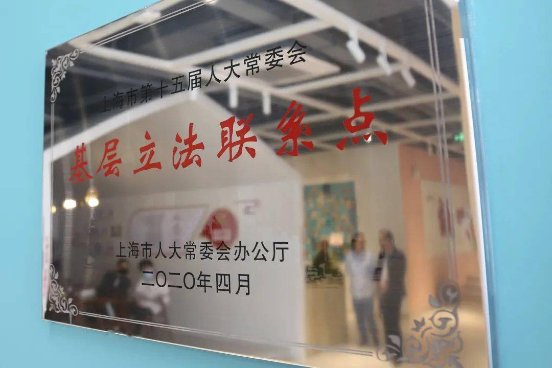 立法联系点开展调研,听取部分基层单位和群众对《上海市养老服务条例