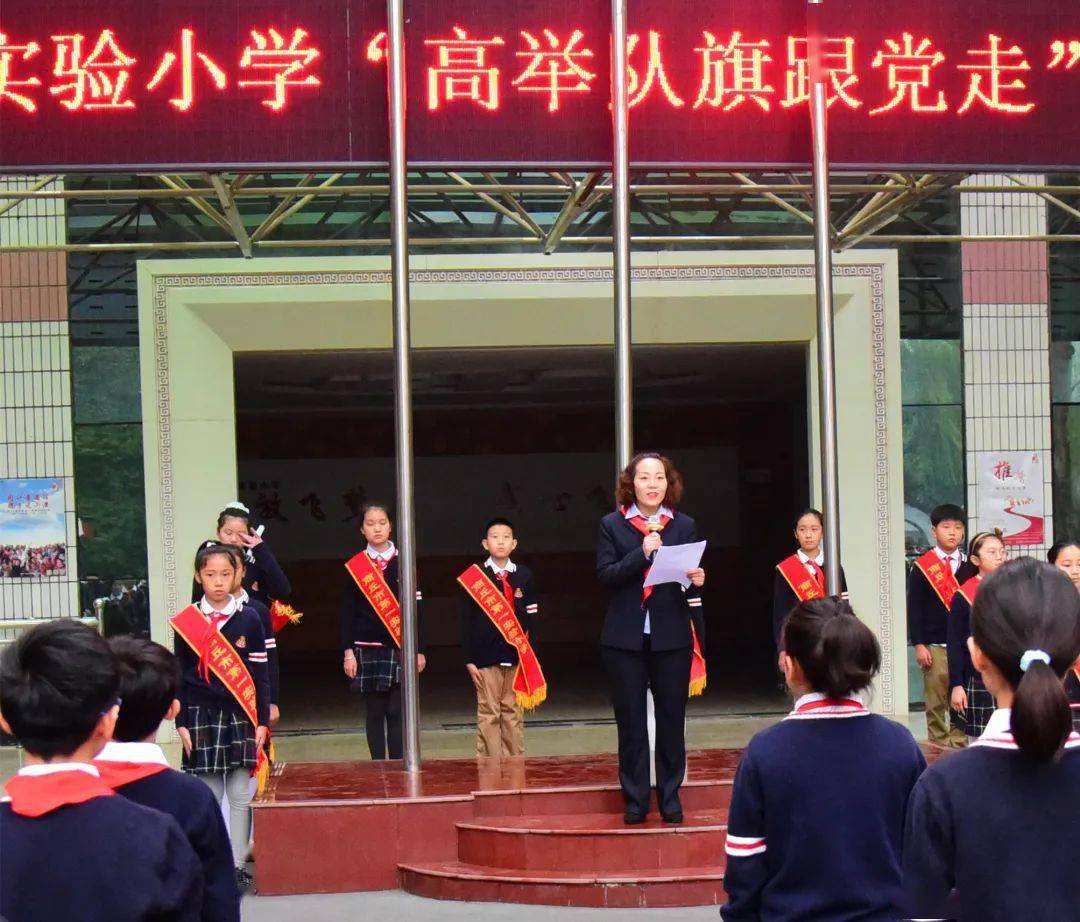 教育‖高举队旗跟党走 争做新时代好少年——商丘市第