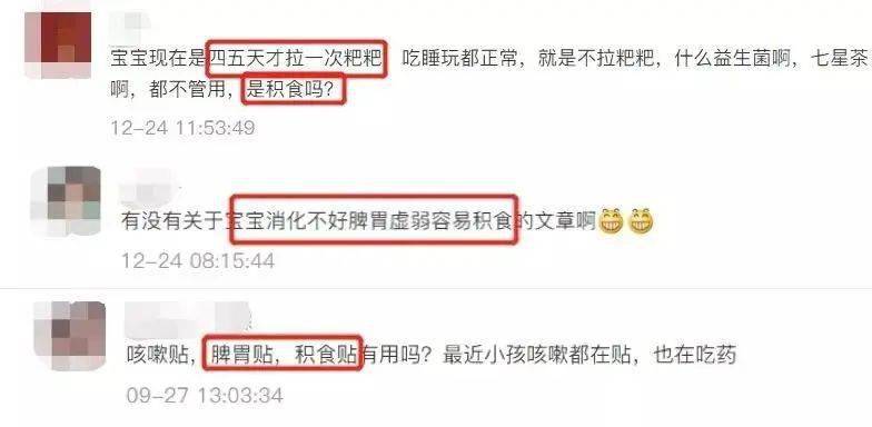 孩子|宝宝“积食”千万别这样做！没用还伤胃