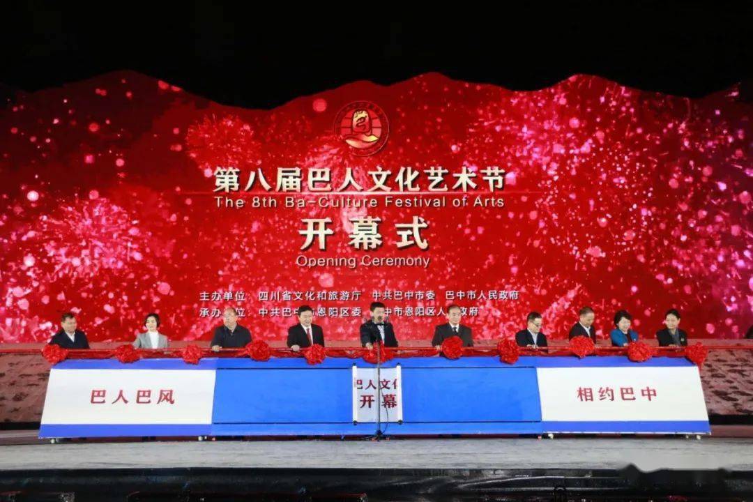 巴河春秋 | 多图 视频,带你回顾第八届巴人文化艺术节开幕式现场!
