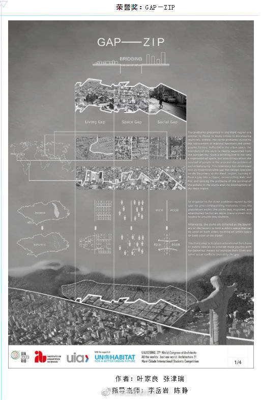 西安建大|称雄国际赛场！西安建大学子获UIA大学生建筑设计竞赛三项荣誉