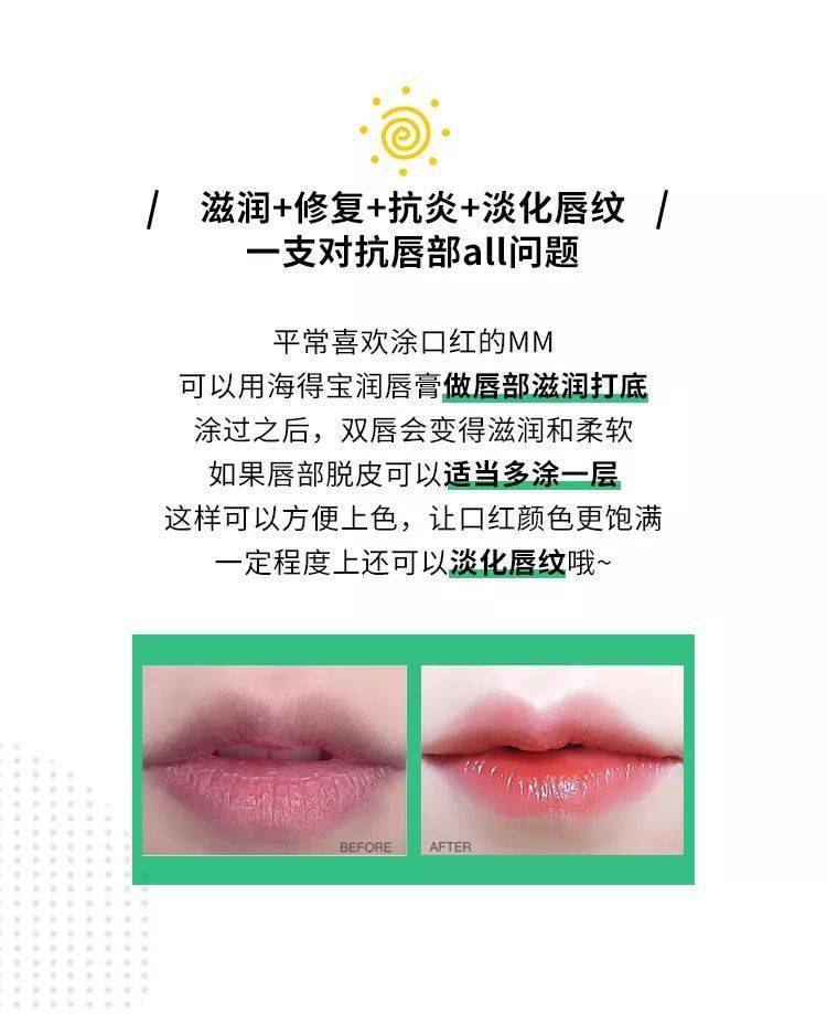 唇膏|滋润又安全！儿科医生强烈推荐的唇膏！宝宝专用＋妈妈日常滋养修复