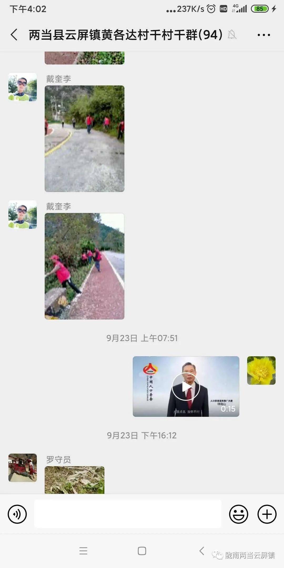 第七次全国人口普查微信宣传_第七次全国人口普查(3)