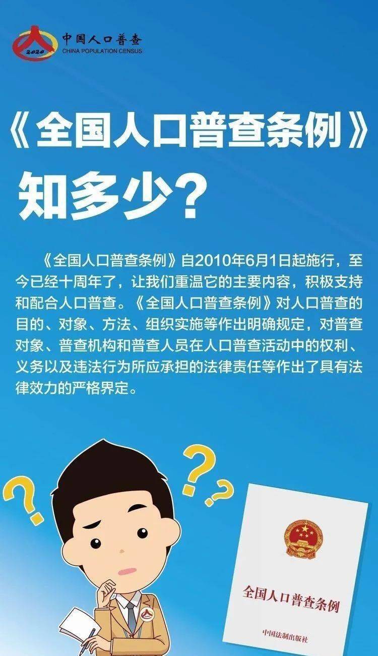 开展人口普查工作的意义_人口普查的意义(2)