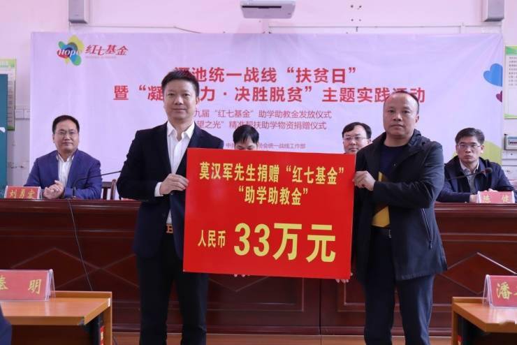 广西|助力基层教育,汉军回馈幸福——第九届“红七基金”资助雅龙中学