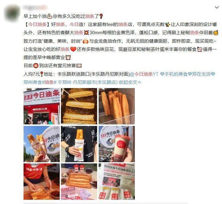 油条|商标极相似，“今日油条”被今日头条告了！老板回应：我是头条的忠实用户