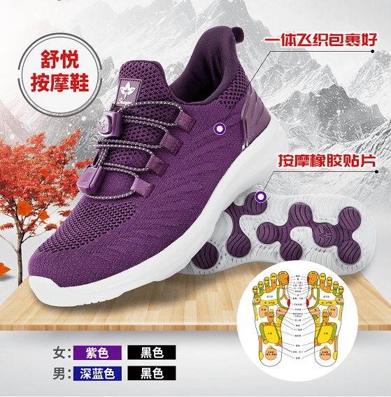 回家尽孝送好礼,首选舒悦老人鞋