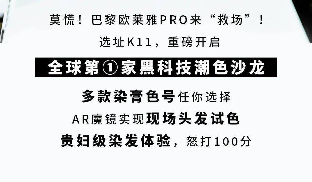 效果|K11新地标！明星私藏的“潮色沙龙”原来在这里！