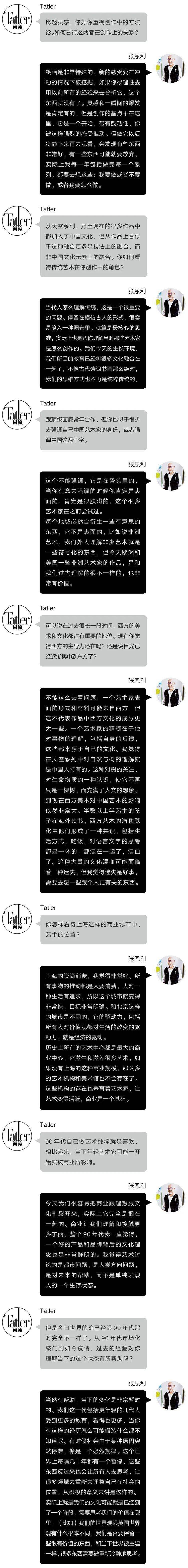 张恩|灵感穿过后，风格在探索中自然生长